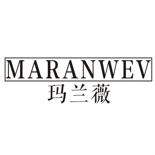 玛兰薇