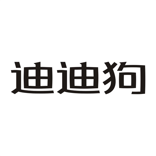 迪迪狗