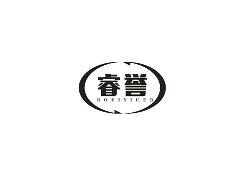 睿誉