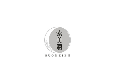 索美恩