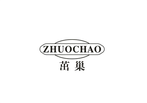 茁巢