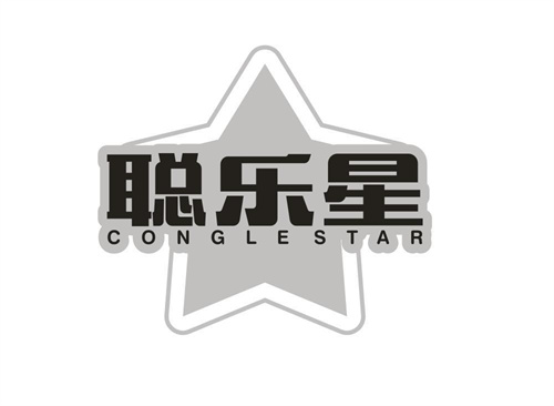 聪乐星