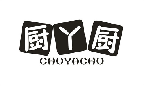 厨丫厨