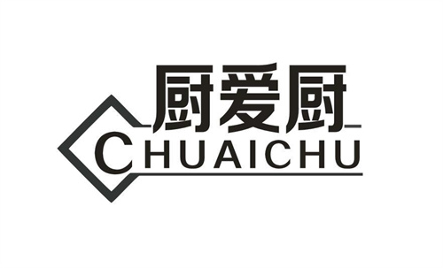 厨爱厨