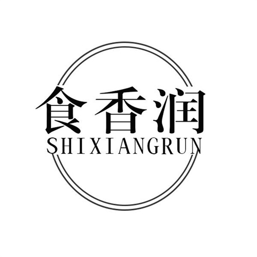 食香润