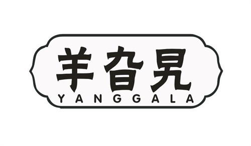 羊旮旯