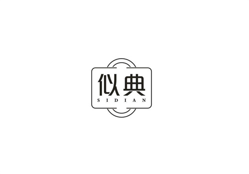 似典