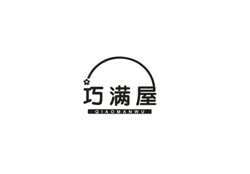 巧满屋