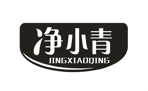 净小青