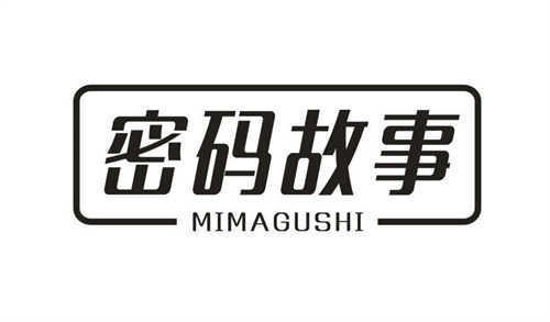 密码故事