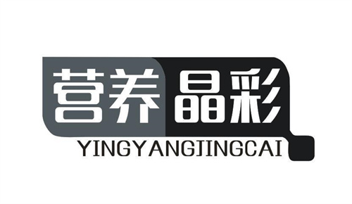 营养晶彩