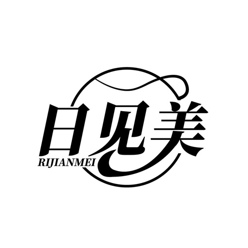 日见美