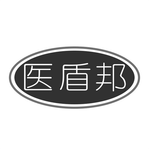 医盾邦