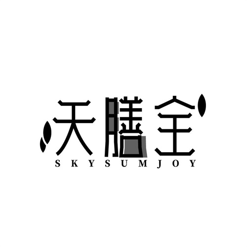 天膳全