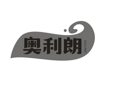 奥利朗