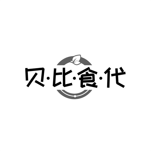 贝比食代