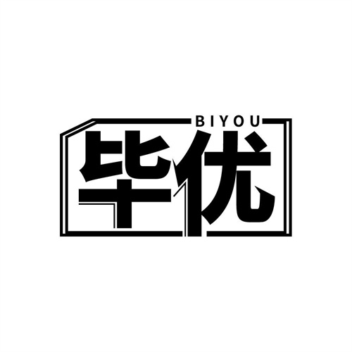 毕优