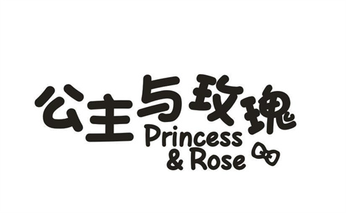 公主与玫瑰