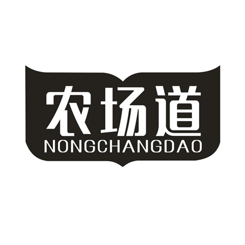 农场道