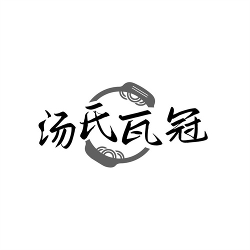 汤氏瓦冠