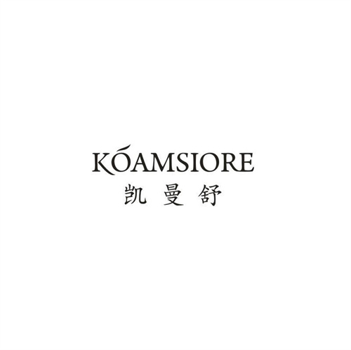 凯曼舒