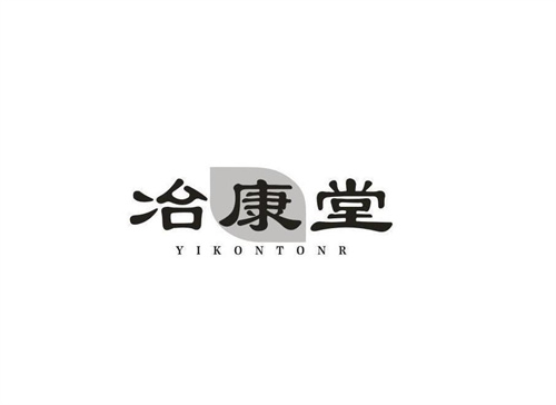冶康堂