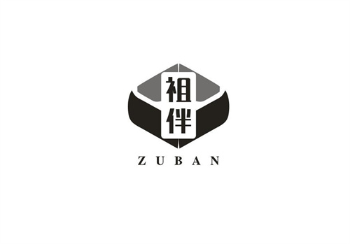 祖伴