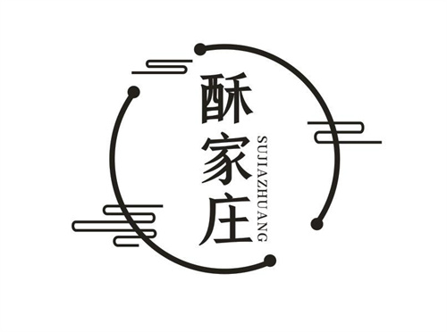 酥家庄