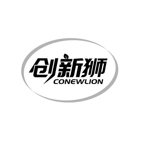 创新狮