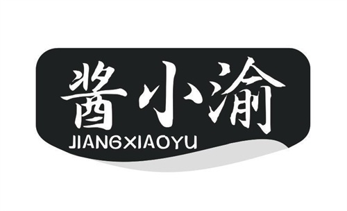 酱小渝