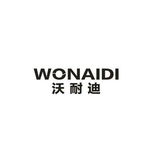沃耐迪