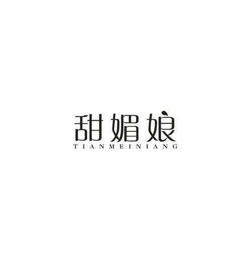 甜媚娘