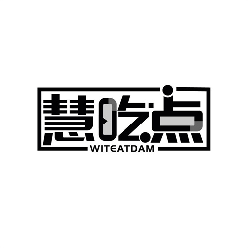 慧吃点