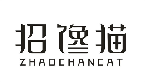 招馋猫