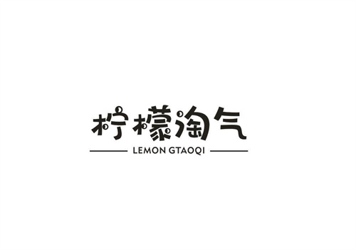 柠檬淘气
