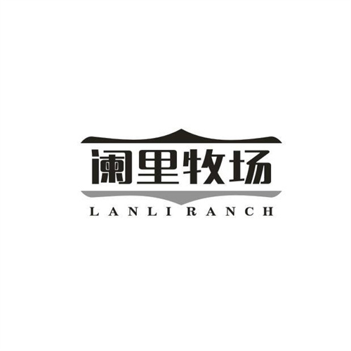 阑里牧场
