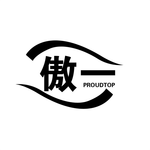 傲一