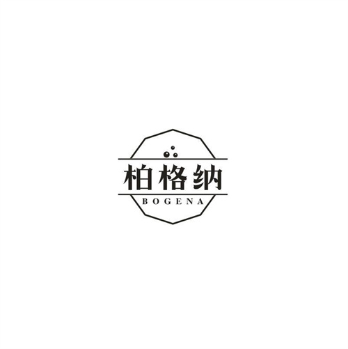 柏格纳