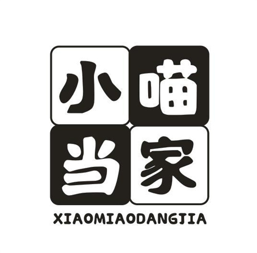 小喵当家