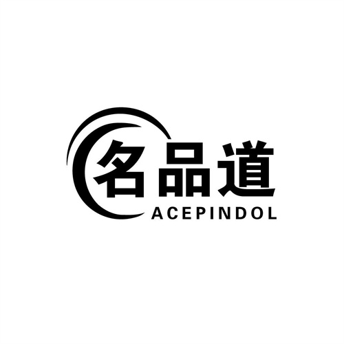名品道