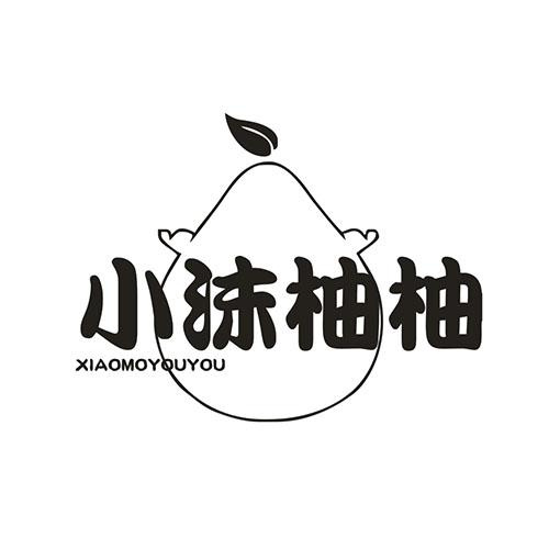 小沫柚柚