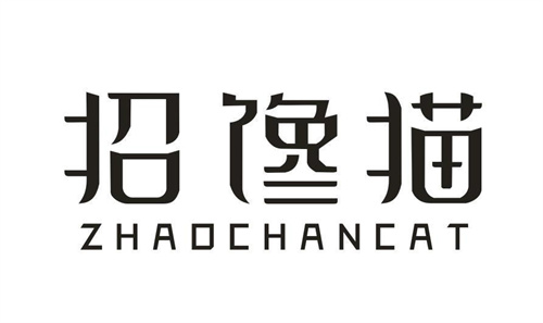 招馋猫