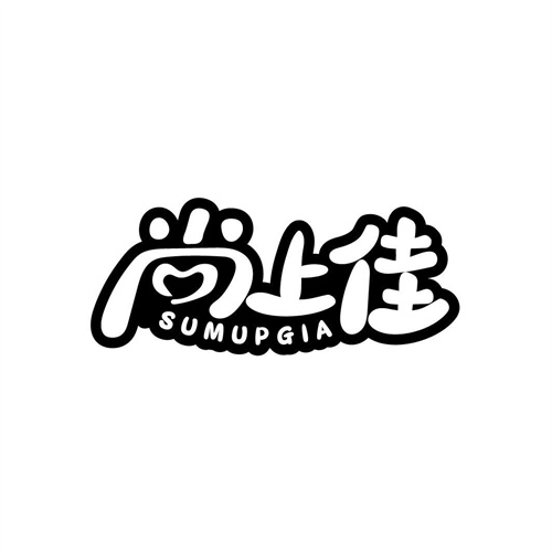 尚上佳