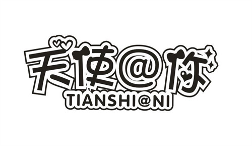 天使@你