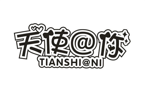 天使@你