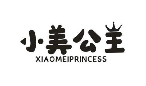 小美公主