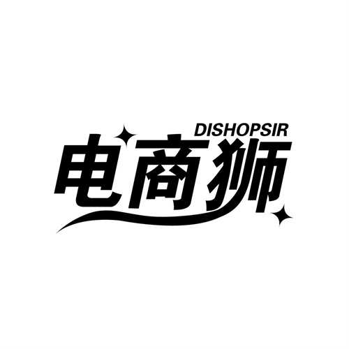 电商狮