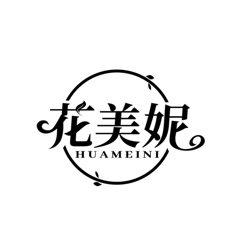 花美妮
