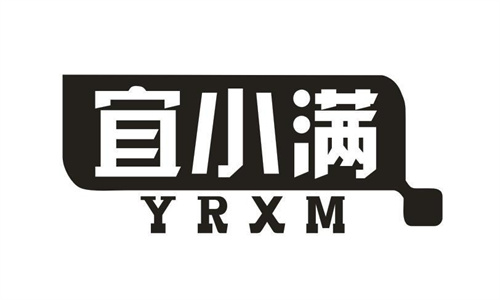 宜小满
