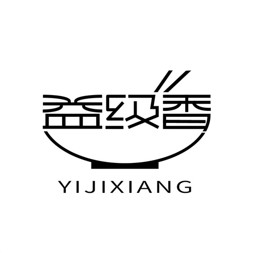 益级香